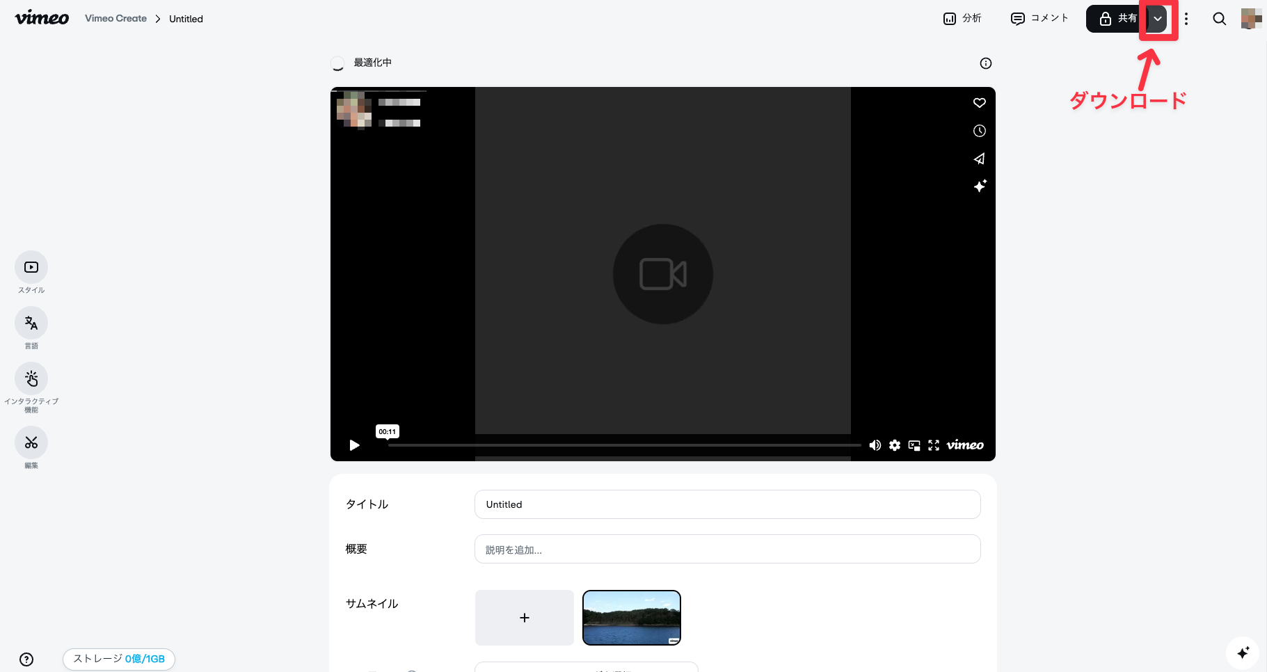 Vimeo :動画を共有・ダウンロード